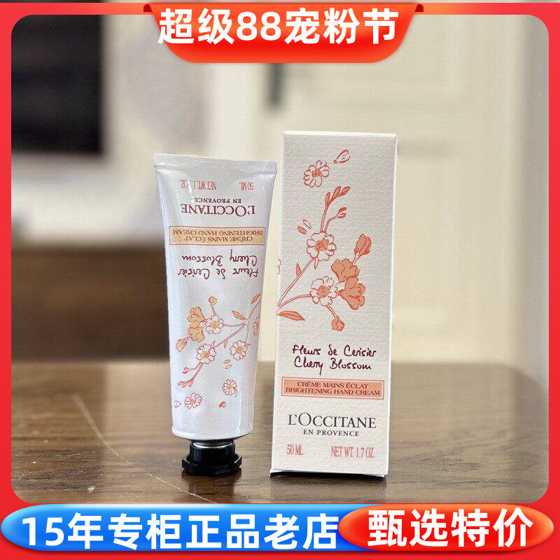 国内专柜正品 欧舒丹甜蜜樱花香氛亮采润手霜50ml 白樱花护手霜
