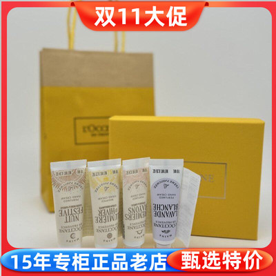 欧舒丹乳木果樱花甜扁桃午后手霜