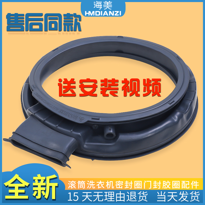 滚筒洗衣机门封密封圈胶圈窗垫