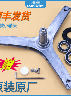 适用小天鹅洗衣机三脚架TG80-1410WDXS轴承TG80- TG90-1422WIDG