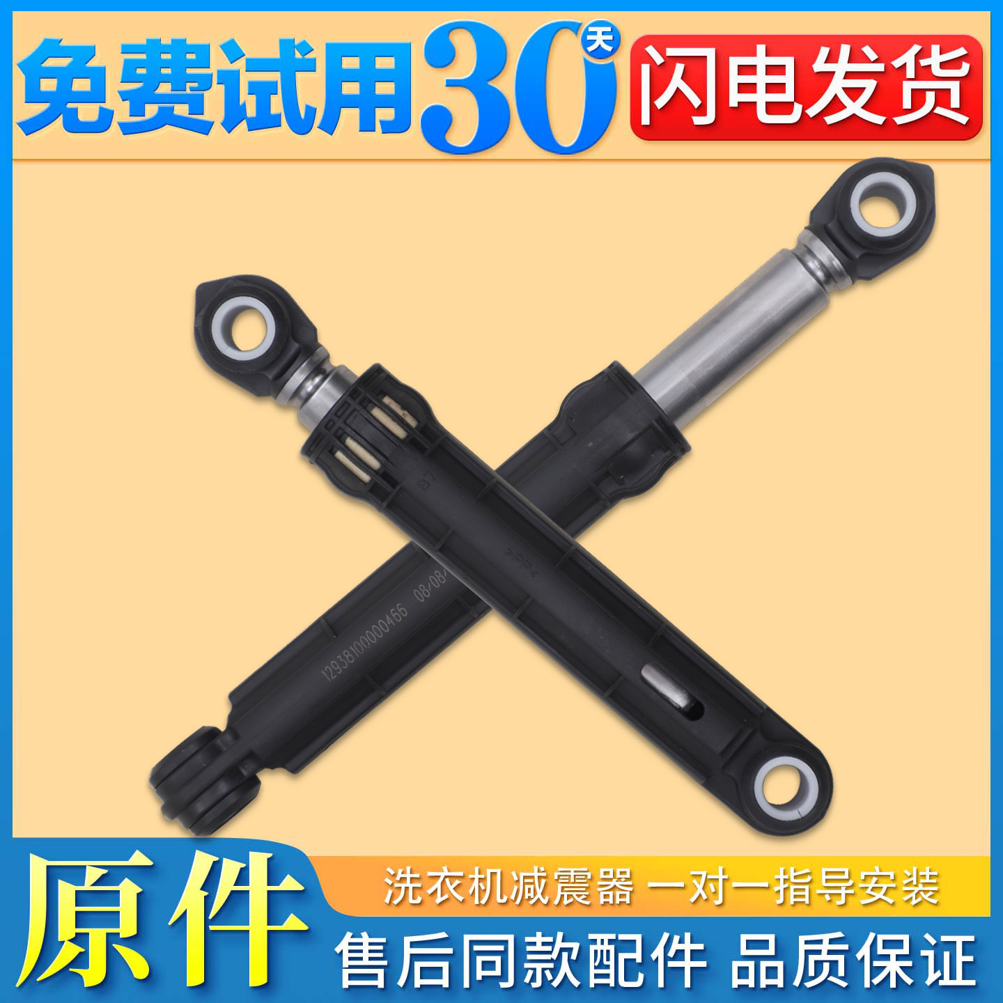 适用美的小天鹅滚筒洗衣机配件大全减振器减震缓冲器避震支撑杆图片