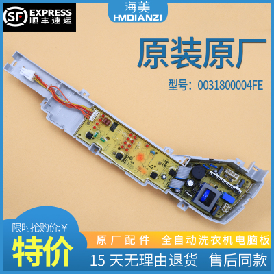 适用海尔洗衣机电脑板XQB55-M1258-M1269 M1268电源主板B7068M21V