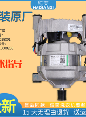 适用美的小天鹅洗衣机TD100V62WADS5 MD100-1415ADQCJ变频板电机