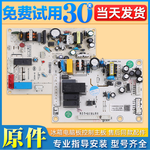 双开门冰箱电脑板主板3005001269