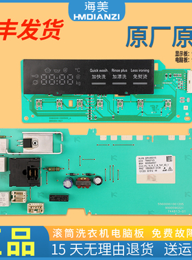 适用西门子滚筒洗衣机XQG75-WM12P2C00W电脑板显示主板WM12P268TI
