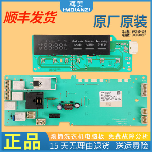 适用西门子洗衣机电脑板控制主板