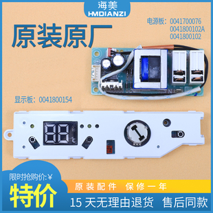 ES50H ES60H ES80H 适用海尔热水器电脑电源显示主板ES40H