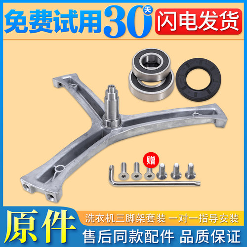 适用海尔滚筒洗衣机三角架轴承水封XQG60-812-1000-1079-1011W - 封面