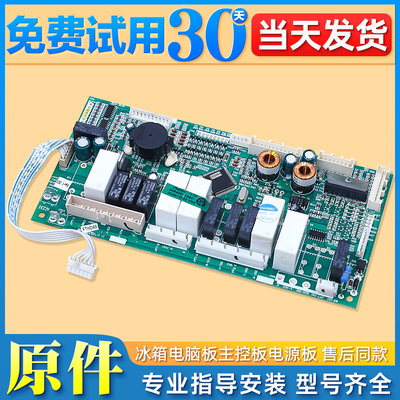 0064001128C冰箱电脑板电源主板
