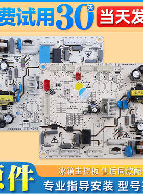 适用博伦博格冰箱KQD428LGB电脑电源主板Q416WFU/E/V SQ6.620.007