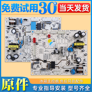 适用博伦博格冰箱KQD428LGB电脑电源主板Q416WFU/E/V SQ6.620.007
