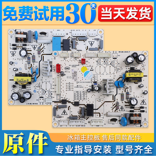 适用博伦博格冰箱KQD428LGB电脑电源主板Q416WFU/E/V SQ6.620.007