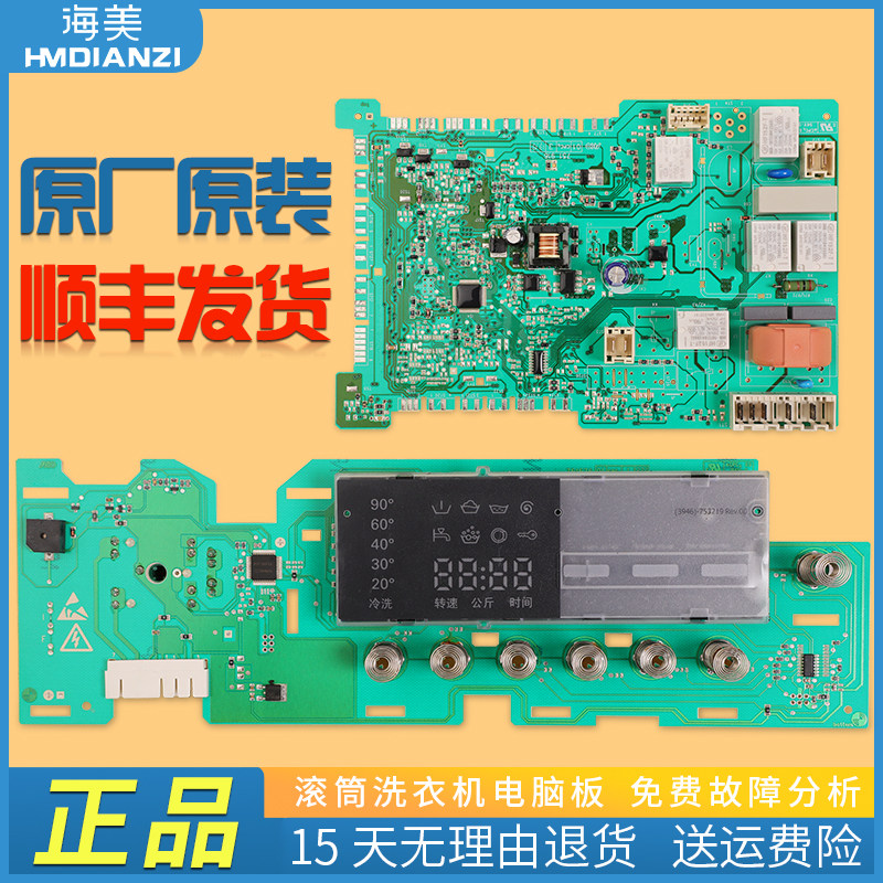 适用西门子IQ500滚筒洗衣机XQG80-12S360(WM12S3600W)电脑板主板