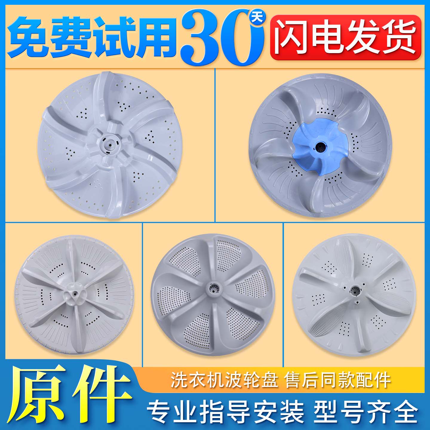 适用美的小天鹅洗衣机配件大全全新波轮盘塑料转盘底盘转动齿轮盘