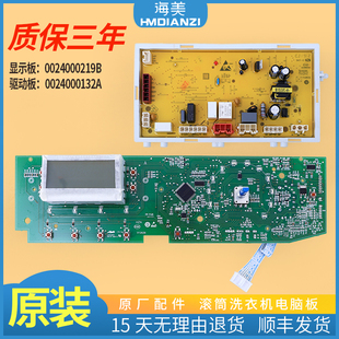 适用海尔洗衣机电脑板TQG70 B12868A电源驱动控制显示主板 B12868