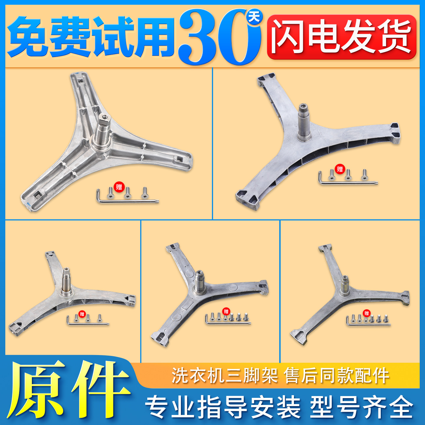 洗衣机三脚架支架轴承密封圈配件图片