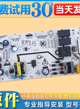 适用伊莱克斯冰箱ZBE1780LPA电脑板控制主板Q212WTKY/SQ6.620.130