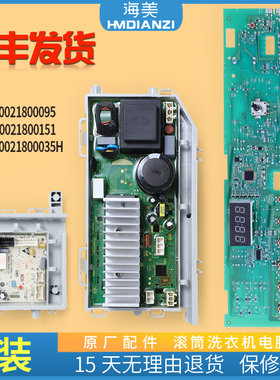 适用海尔洗衣机G100628BKX12S电脑板G100629BKX12G显示板电源主板