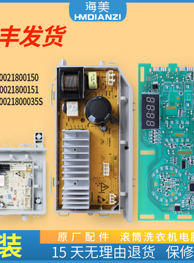 适用海尔洗衣机EG90B209G EG100B18G G90818BG电脑板电源显示主板