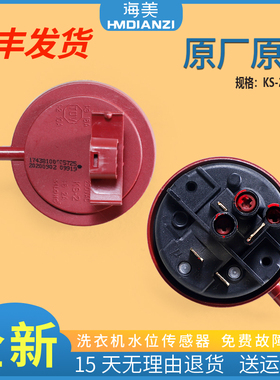 适用三洋滚筒洗衣机XQG65-F1029BS XQG70-F11310GZ/BSZ水位传感器