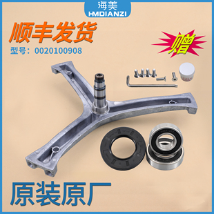 BS10288三角支架 B10266W 适用海尔洗衣机三脚架轴承XQG60 B10288