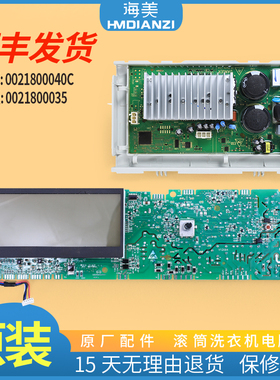 适用海尔洗衣机XQG80-BD1626 XQG80-B1226 S电脑板电源板显示主板