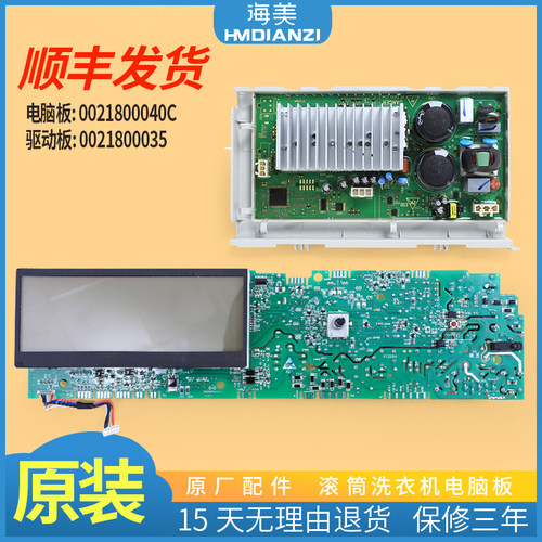适用海尔洗衣机XQG80-BD1626 XQG80-B1226 S电脑板电源板显示主板