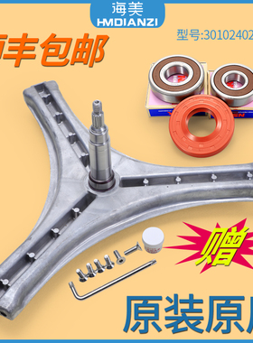 三洋滚筒洗衣机三脚架轴承水封XQG75-F1128BCX -F1128BW -F9928B