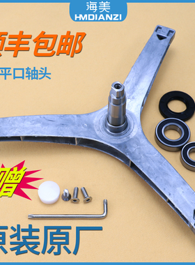 适用美的滚筒洗衣机配件MG70-1221WXS-1433WDXS三脚架三角架轴承