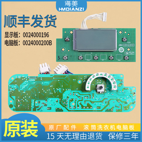适用海尔洗衣机XQG52-Q856/Q956/Q1056/-Q1256电脑板门锁电源主板