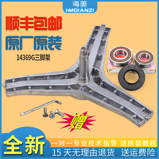 适用三星洗衣机滚筒WW90H7410EX-WW90H7410EW轴承原装内筒三脚架