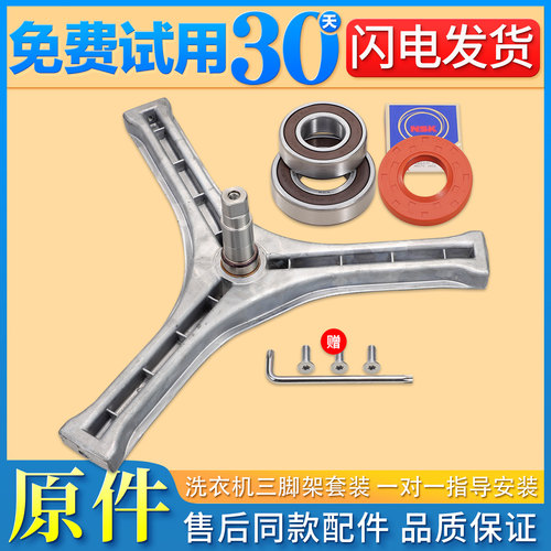 适用荣事达滚筒洗衣机三脚架轴承水封RG-F6509W -F6506BS -F7509S
