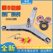 适用三星滚筒洗衣机配件WF1802XEY WF1802XFK原装 三脚架轴承油封