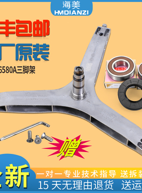 适用三星滚筒洗衣机配件WF1802XEY-WF1802XFK原装三脚架轴承油封