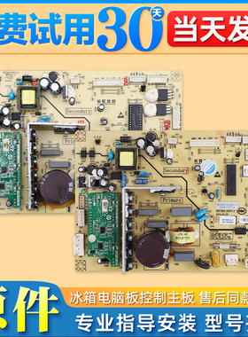 适用美菱冰箱压缩机变频驱动板B1369(C1)(D1)(E1)(A1)电脑主板K类