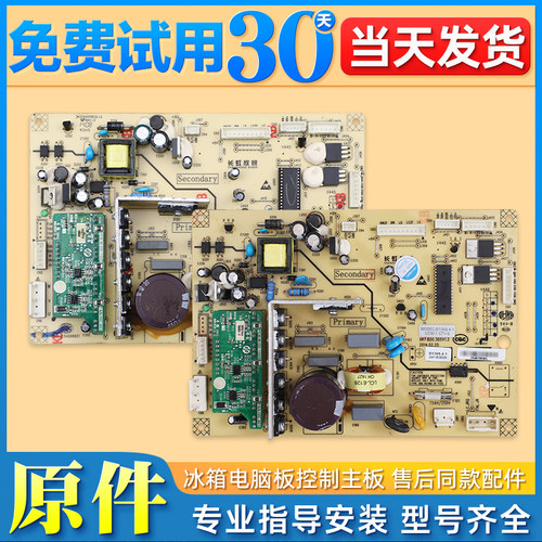 适用美菱冰箱压缩机变频驱动板B1369(C1)(D1)(E1)(A1)电脑主板K类