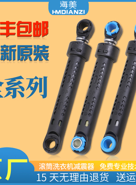 适用松下滚筒洗衣机减震器XQG60-V62NS V62NW XQG60-V65GS避震器