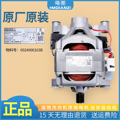 洗衣机配件电机马达碳刷配件