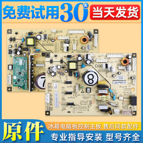 适用美菱冰箱压缩机变频板控制电源主板电脑板B15136系列配件F类