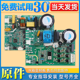 适用澳柯玛冰箱压缩机驱动变频板VNB/VNX1113Y/111Y/116Y配件大全