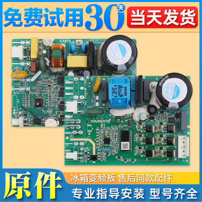 VNB1113Y/1116Y冰箱变频板驱动板