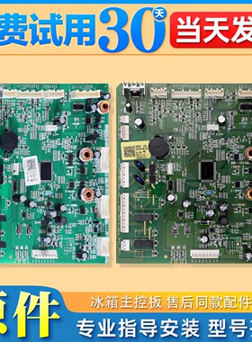 0061800199/B/F适用海尔冰箱电脑板主控板BCD-801WDCA EX/796WBCN