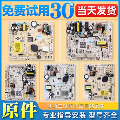 0061800967A/E/R/S/T/E/G/C/H适用海尔冰箱电脑板控制主板电源板