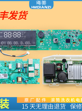 适用海尔洗衣机电脑板EG10014BD59GU1JD/14BD59GU1JD N驱动显示板
