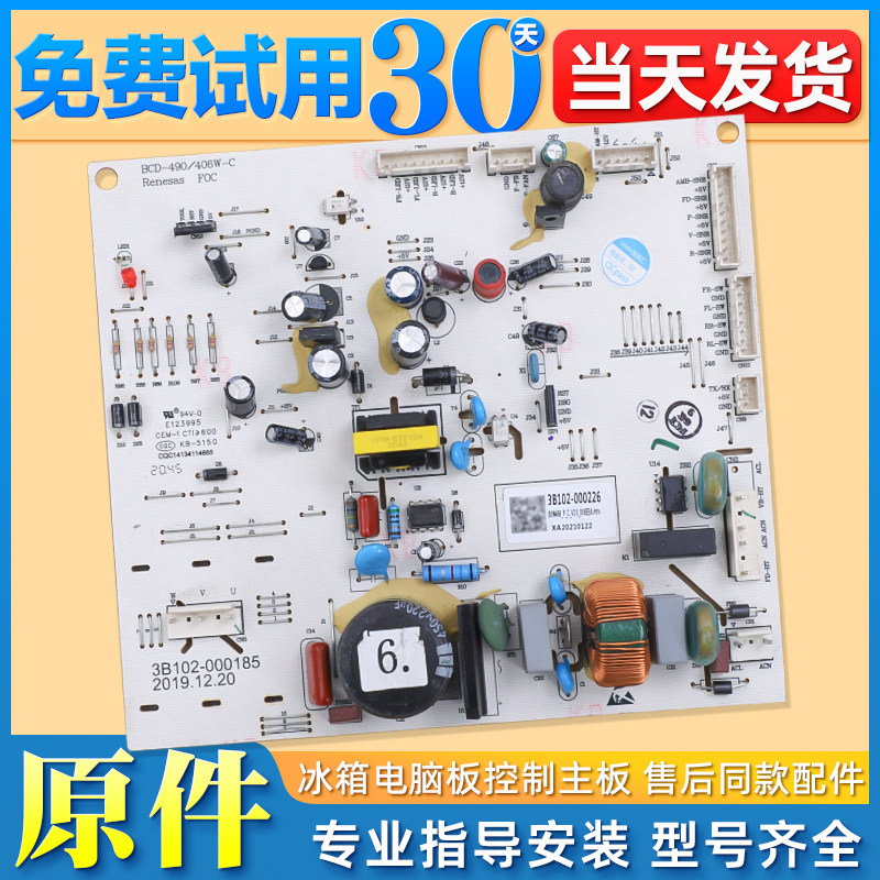 适用TCL冰箱BCD-646WPJD电脑板3B102-000343主板线路板电路板主板