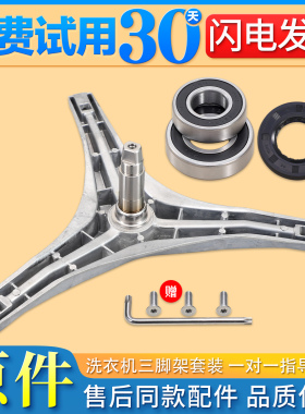 适用美的洗衣机MG60-1209LDPC(N) -1209LDPC(L)三脚架三脚架轴承