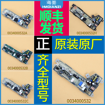 洗衣机电脑板主板电源板售后同款