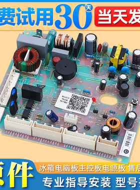 适用海尔冰箱电脑板0061800429/A/C/F/H主板BCD-405WDGQU1电源板