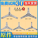 适用美 配件大全内筒三脚架三角架支架全新 小天鹅滚筒洗衣机原装