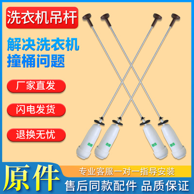 适用海尔洗衣机吊杆减震器减振杆弹簧MS7518BZ51 NN,S7528BZ51 N